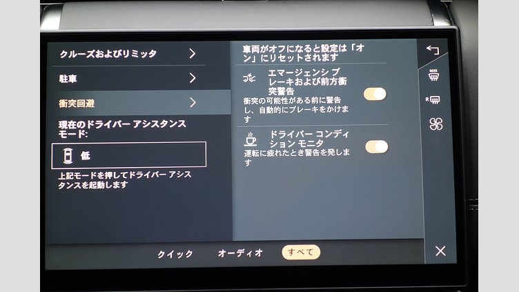 2024 認定中古車 Land Rover Discovery Sport アイガーグレイ P300eプラグインハイブリッド（ガソリン） 標準ホイール DYNAMIC HSE