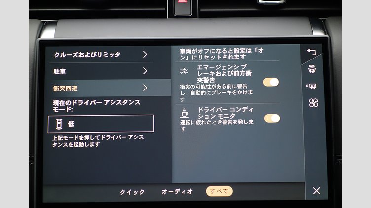 2024 認定中古車 Land Rover Discovery Sport アイガーグレイ P300eプラグインハイブリッド（ガソリン） 標準ホイール DYNAMIC HSE