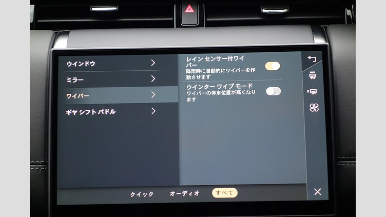 2024 認定中古車 Land Rover Discovery Sport アイガーグレイ P300eプラグインハイブリッド（ガソリン） 標準ホイール DYNAMIC HSE