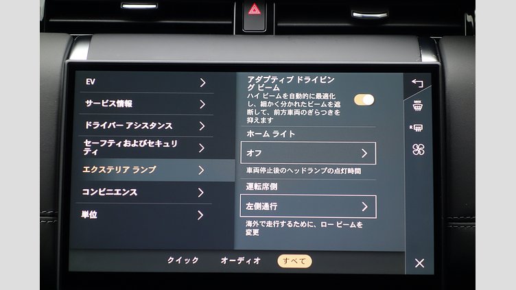 2024 認定中古車 Land Rover Discovery Sport アイガーグレイ P300eプラグインハイブリッド（ガソリン） 標準ホイール DYNAMIC HSE