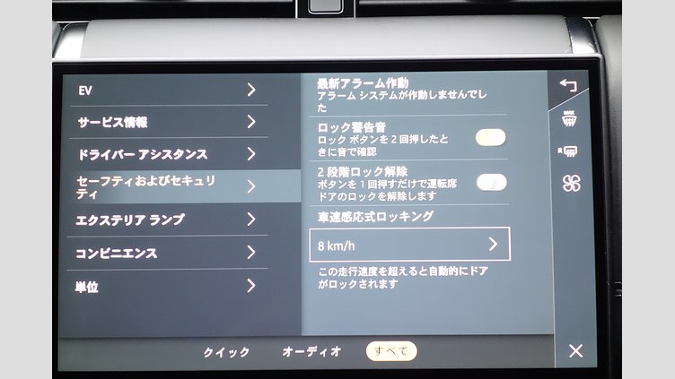 2024 認定中古車 Land Rover Discovery Sport アイガーグレイ P300eプラグインハイブリッド（ガソリン） 標準ホイール DYNAMIC HSE