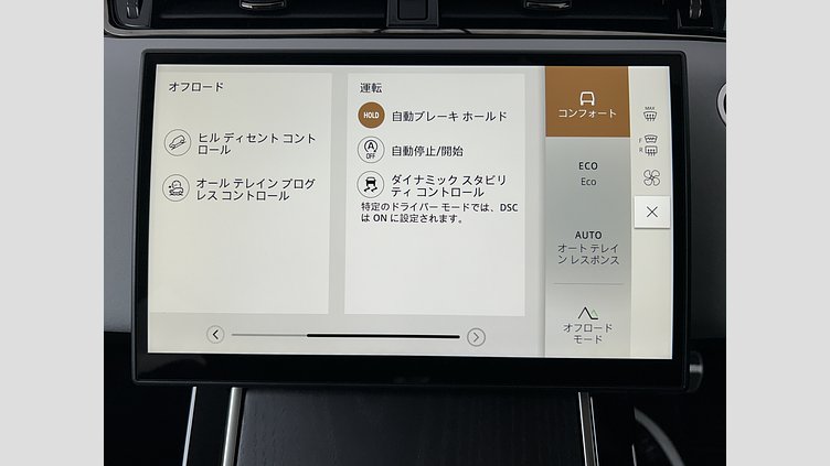 2023 認定中古車 Land Rover Range Rover Evoque アロイオスグレイ D200（ディーゼル） スタンダードホイールベース DYNAMIC SE