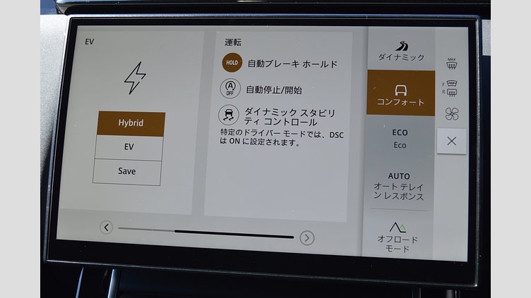 2024 認定中古車 Land Rover Range Rover Velar ヴァレジネブルー P400eプラグインハイブリッド（ガソリン） Standard Wheelbase Dynamic HSE