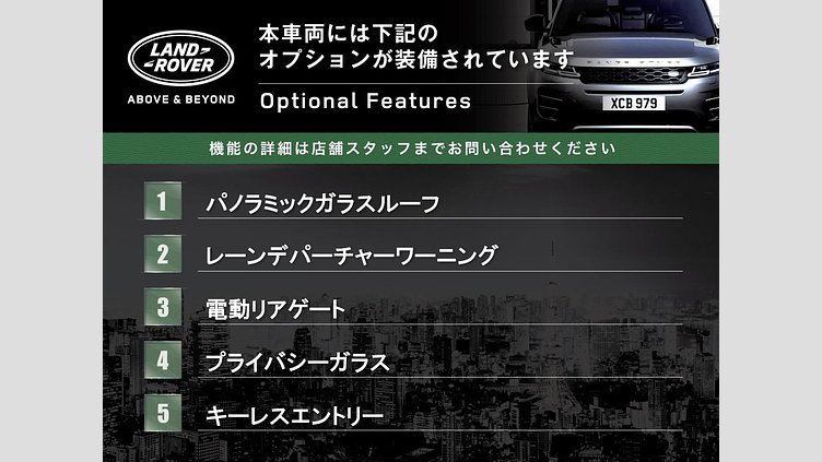 2017 認定中古車 Land Rover Range Rover Evoque Santorini Black 2.0 litre Si4 Petrol SEプラス