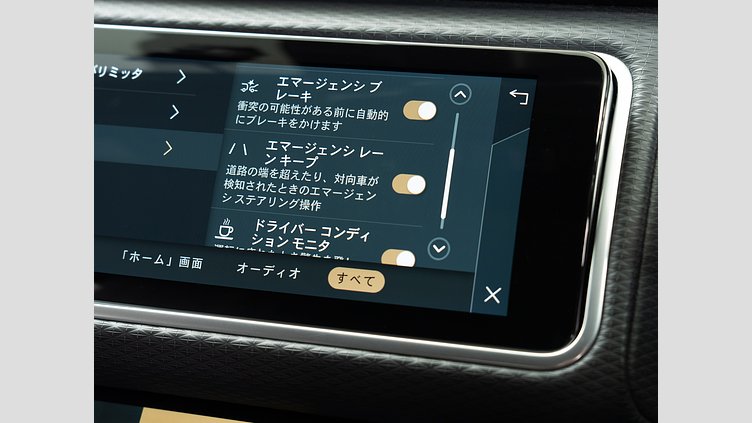 2021 認定中古車 Land Rover Range Rover Velar サントリーニブラック D200 AWD（オートマチック） MHEV R-DYNAMIC S