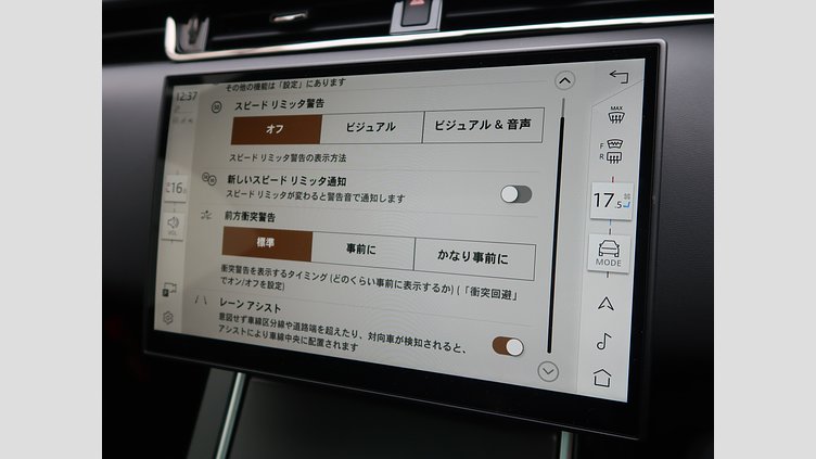 2024 認定中古車 Land Rover Range Rover Evoque サントリーニブラック P300eプラグインハイブリッド（ガソリン） スタンダードホイールベース DYNAMIC HSE