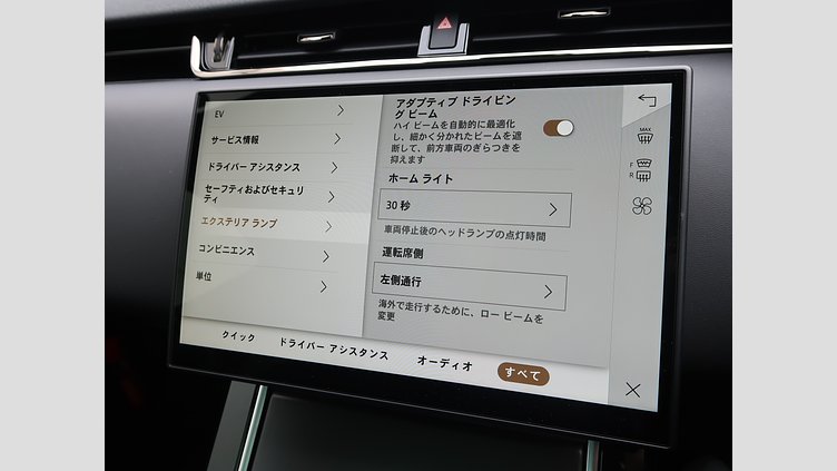 2024 認定中古車 Land Rover Range Rover Evoque サントリーニブラック P300eプラグインハイブリッド（ガソリン） スタンダードホイールベース DYNAMIC HSE