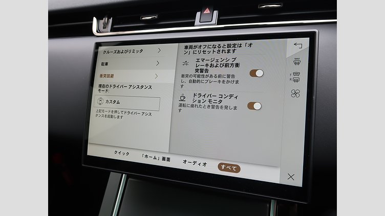 2024 認定中古車 Land Rover Range Rover Evoque サントリーニブラック P300eプラグインハイブリッド（ガソリン） スタンダードホイールベース DYNAMIC HSE