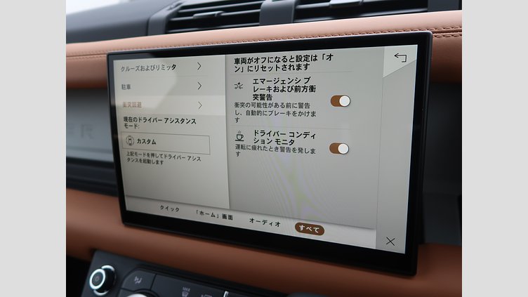 2024 認定中古車 Land Rover Defender 90 カルパチアングレイ D300 AWD（AT） X-DYNAMIC HSE
