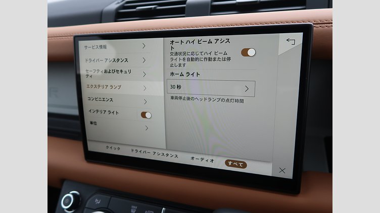 2024 認定中古車 Land Rover Defender 90 カルパチアングレイ D300 AWD（AT） X-DYNAMIC HSE