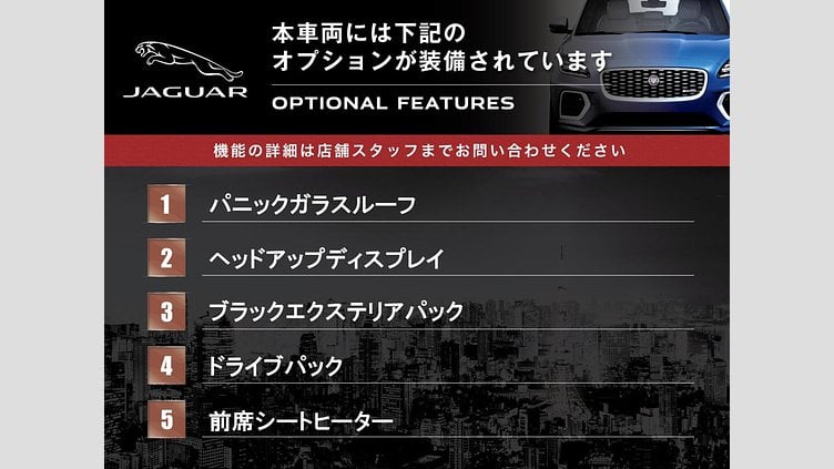 2018 認定中古車 Jaguar E-Pace シリコン シルバー P300 オートマチック全輪駆動 R-DYNAMIC HSE