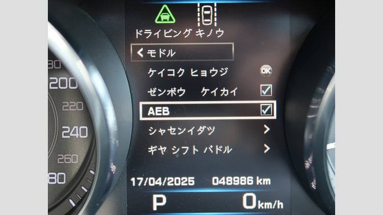 2016 認定中古車 Jaguar XE Yulong White 20ｄ プレステージ