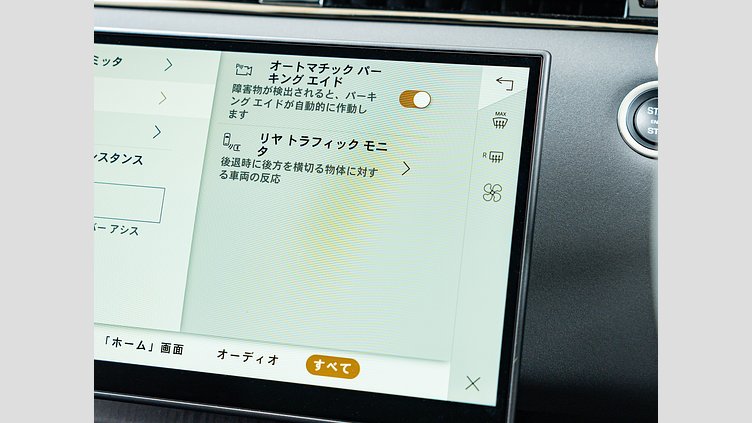 2024 認定中古車 Land Rover Range Rover Evoque オストゥーニパールホワイト P200（ガソリン） スタンダードホイールベース S