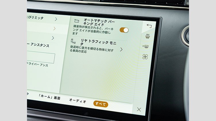 2024 認定中古車 Land Rover Range Rover Evoque カルパチアングレイ P300eプラグインハイブリッド（ガソリン） スタンダードホイールベース DYNAMIC HSE