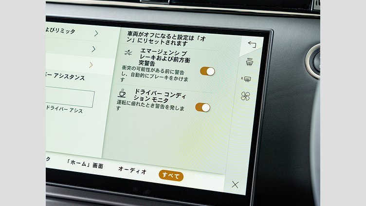 2024 認定中古車 Land Rover Range Rover Evoque カルパチアングレイ P300eプラグインハイブリッド（ガソリン） スタンダードホイールベース DYNAMIC HSE