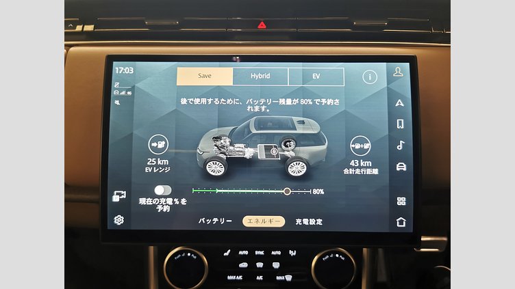 2023 認定中古車 Land Rover Range Rover バトゥミゴールド P440 AWD PHEV（AT） スタンダードホイールベース SE