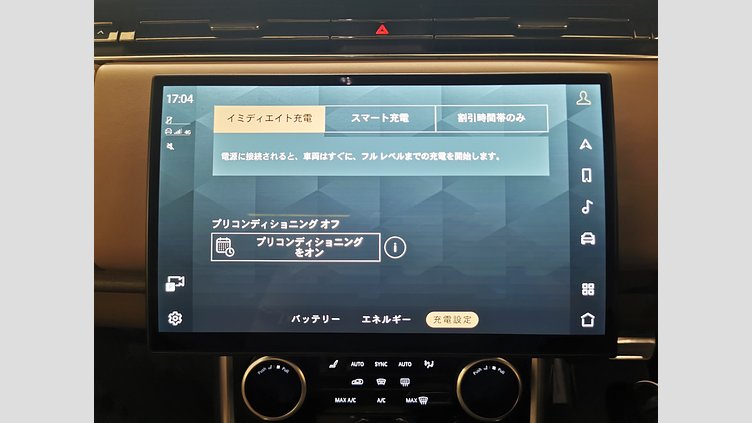 2023 認定中古車 Land Rover Range Rover バトゥミゴールド P440 AWD PHEV（AT） スタンダードホイールベース SE