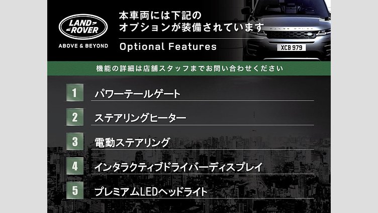 2021 認定中古車 Land Rover Range Rover Evoque サントリーニブラック D200 AWD（オートマチック）MHEV S