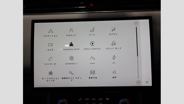 2023 認定中古車 Land Rover Range Rover サンライズカッパー（サテンフィニッシュ） P510 AWD PHEV（AT） スタンダードホイールベース SV