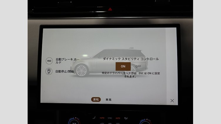 2023 認定中古車 Land Rover Range Rover サンライズカッパー（サテンフィニッシュ） P510 AWD PHEV（AT） スタンダードホイールベース SV