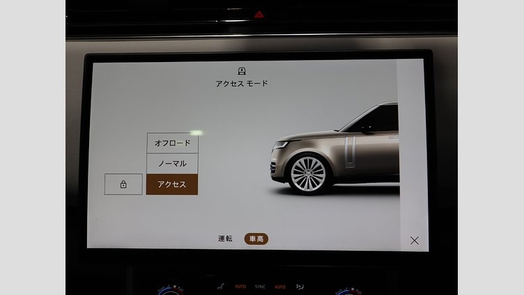 2023 認定中古車 Land Rover Range Rover サンライズカッパー（サテンフィニッシュ） P510 AWD PHEV（AT） スタンダードホイールベース SV