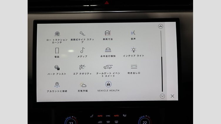 2023 認定中古車 Land Rover Range Rover サンライズカッパー（サテンフィニッシュ） P510 AWD PHEV（AT） スタンダードホイールベース SV