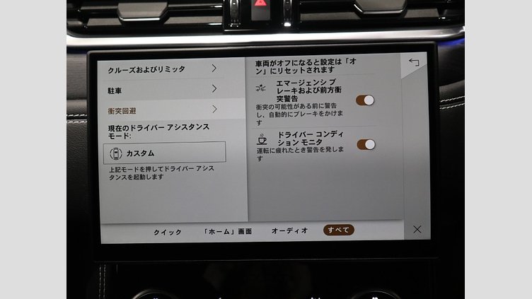 2025 認定中古車 Jaguar F-Pace サントリーニブラック P400e ガソリン プラグインハイブリッド R-DYNAMIC HSE