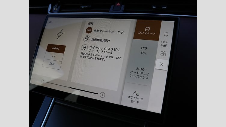 2024 認定中古車 Land Rover Range Rover Evoque サントリーニブラック P300eプラグインハイブリッド（ガソリン） DYNAMIC HSE