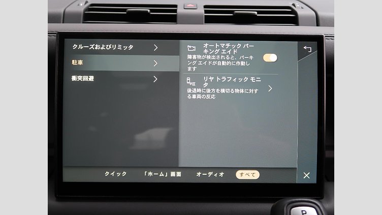 2023 認定中古車 Land Rover Defender 110 サントリーニブラック D300 AWD（AT） X