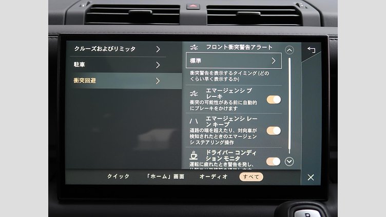 2023 認定中古車 Land Rover Defender 110 サントリーニブラック D300 AWD（AT） X