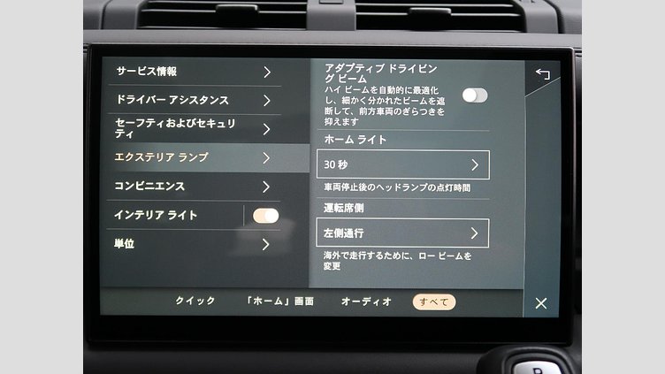 2023 認定中古車 Land Rover Defender 110 サントリーニブラック D300 AWD（AT） X