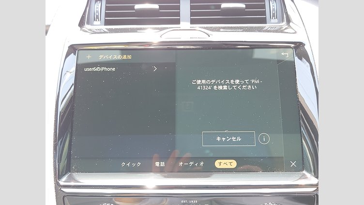 2024 認定中古車 Jaguar E-Pace カルパチアングレイ P250 AWD（オートマチック） R-DYNAMIC SE