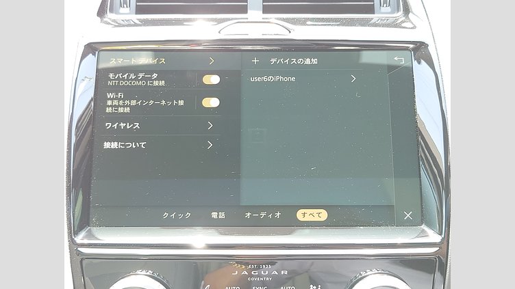 2024 認定中古車 Jaguar E-Pace カルパチアングレイ P250 AWD（オートマチック） R-DYNAMIC SE