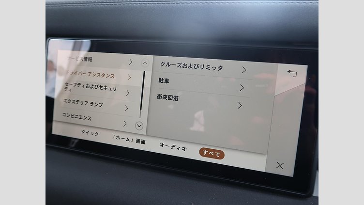 2023 認定中古車 Land Rover Defender 110 フジホワイト D300 AWD（AT） S