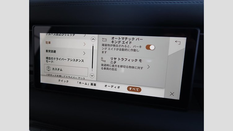 2024 認定中古車 Land Rover Defender 110 サントリーニブラック D300 AWD（AT） X-DYNAMIC SE
