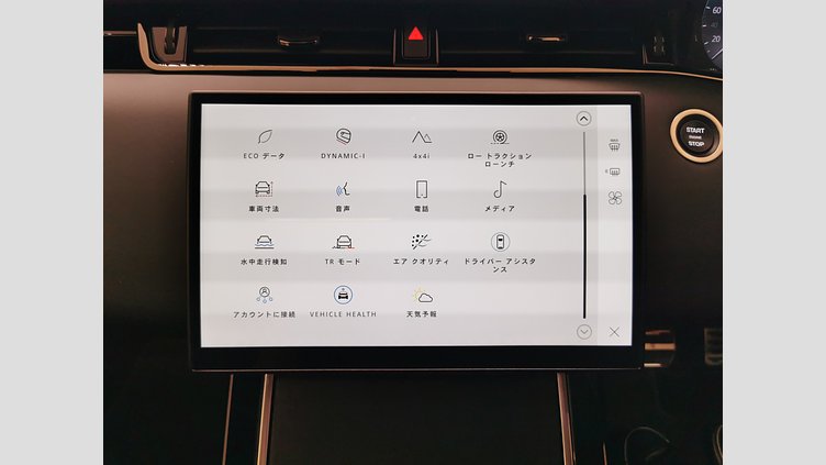 2024 認定中古車 Land Rover Range Rover Evoque コリンシアンブロンズ P250（ガソリン） スタンダードホイールベース AUTOBIOGRAPHY