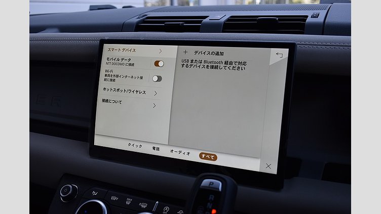 2023 認定中古車 Land Rover Defender 110 アイガーグレイ D300 AWD（AT） X-DYNAMIC SE イースナーED3.0L D300