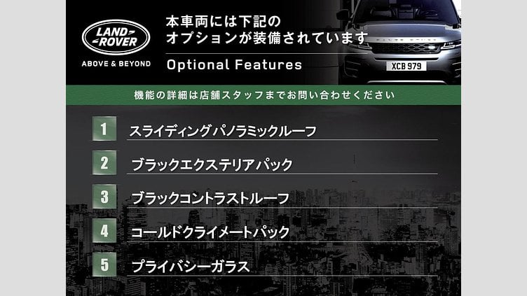 2024 認定中古車 Land Rover Range Rover Evoque トライベッカブルー P250（ガソリン） スタンダードホイールベース DYNAMIC HSE