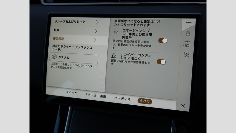 2024 認定中古車 Land Rover Range Rover Evoque フジホワイト P200（ガソリン） スタンダードホイールベース DYNAMIC SE
