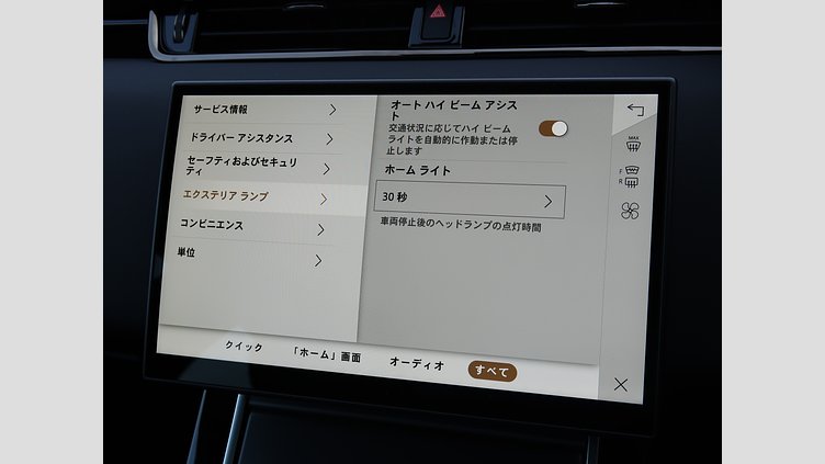2024 認定中古車 Land Rover Range Rover Evoque フジホワイト P200（ガソリン） スタンダードホイールベース DYNAMIC SE