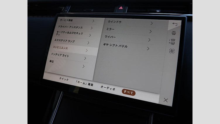 2025 認定中古車 Land Rover Range Rover Velar オストゥーニパールホワイト D200マイルドハイブリッド（ディーゼル） スタンダードホイールベース Dynamic SE