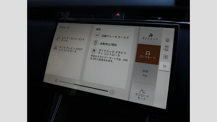 2025 認定中古車 Land Rover Range Rover Velar オストゥーニパールホワイト D200マイルドハイブリッド（ディーゼル） スタンダードホイールベース Dynamic SE