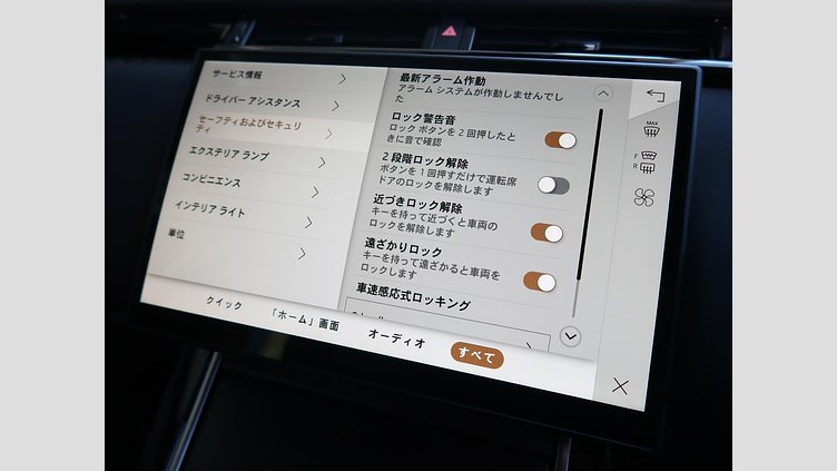 2025 認定中古車 Land Rover Range Rover Velar オストゥーニパールホワイト D200マイルドハイブリッド（ディーゼル） スタンダードホイールベース Dynamic SE