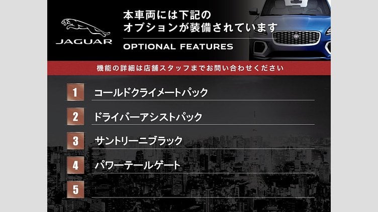 2019 認定中古車 Jaguar F-Pace Santorini Black 2.0L I4 Pet Mid DOHC AJ200 prestage