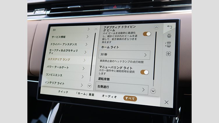 2025 認定中古車 Land Rover Range Rover Sport オストゥーニパールホワイト P550eプラグインハイブリッド（ガソリン） スタンダードホイールベース Dynamic SE