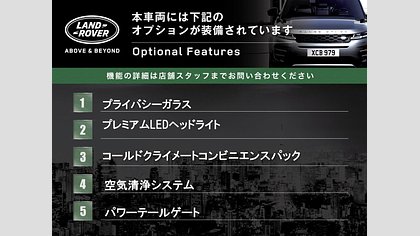 Range Rover Evoque 10