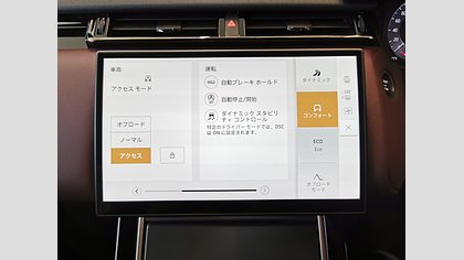 Range Rover Velar 29