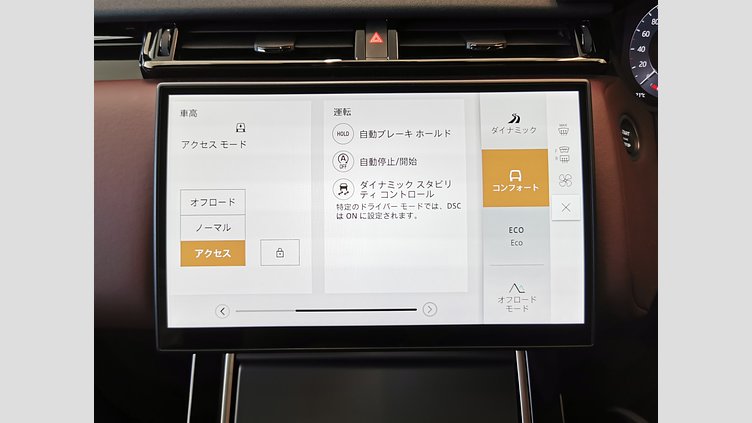 2024 認定中古車 Land Rover Range Rover Velar ザダルグレイ D200マイルドハイブリッド（ディーゼル） Standard Wheelbase Dynamic HSE