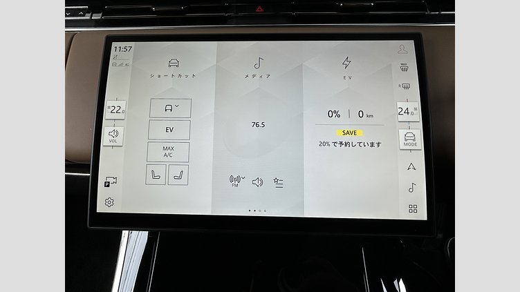 2025 認定中古車 Land Rover Range Rover Sport ボラスコグレイ P550eプラグインハイブリッド（ガソリン）  Autobiography