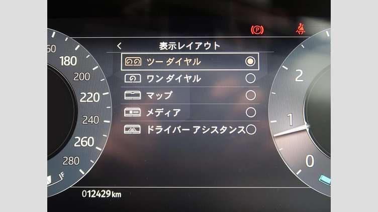 2023 認定中古車 Land Rover Range Rover Evoque トライベッカブルー P250（ガソリン） スタンダードホイールベース DYNAMIC HSE